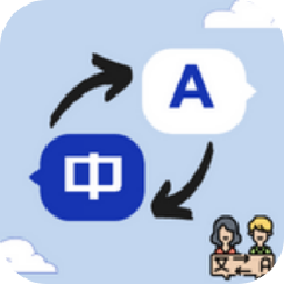 小語(yǔ)種翻譯app