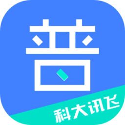 暢言普通話手機版