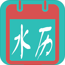 水族日歷app