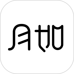 月如繪本館app