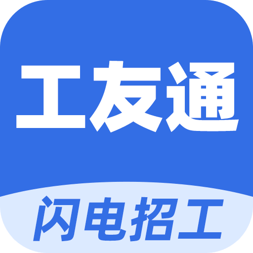 神州工友通免費(fèi)版