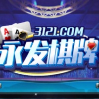 永發(fā)棋牌