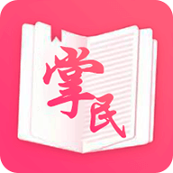 掌民小說app