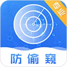 攝像頭檢測app最新免費版