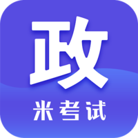 考研政治題庫寶典軟件