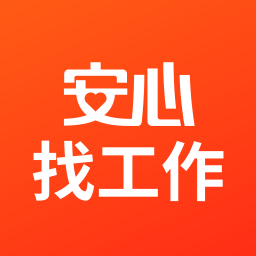 安心找工作招聘手機版