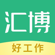 匯博人才網app