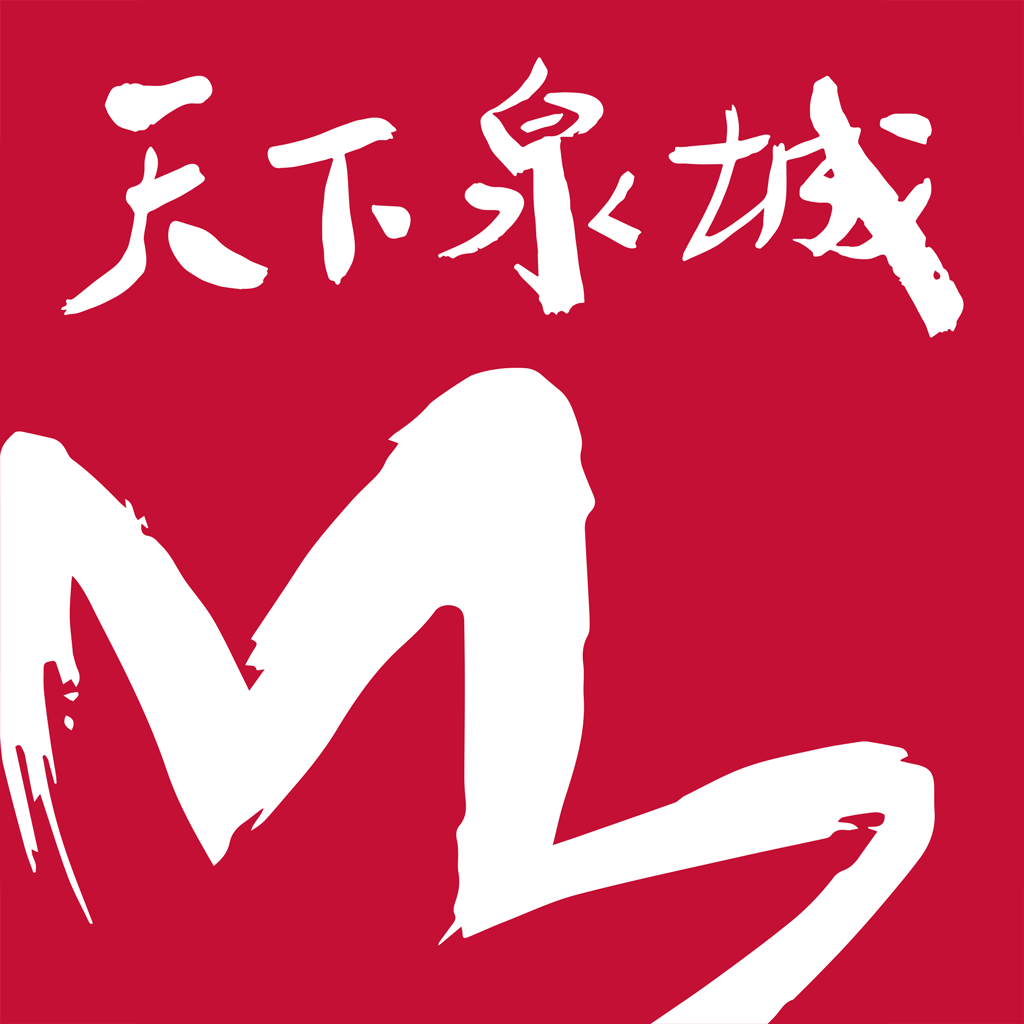 天下泉城新聞客戶端