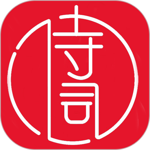 中華古詩詞全集