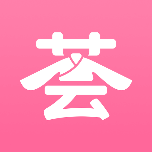 漢服蕓官方版