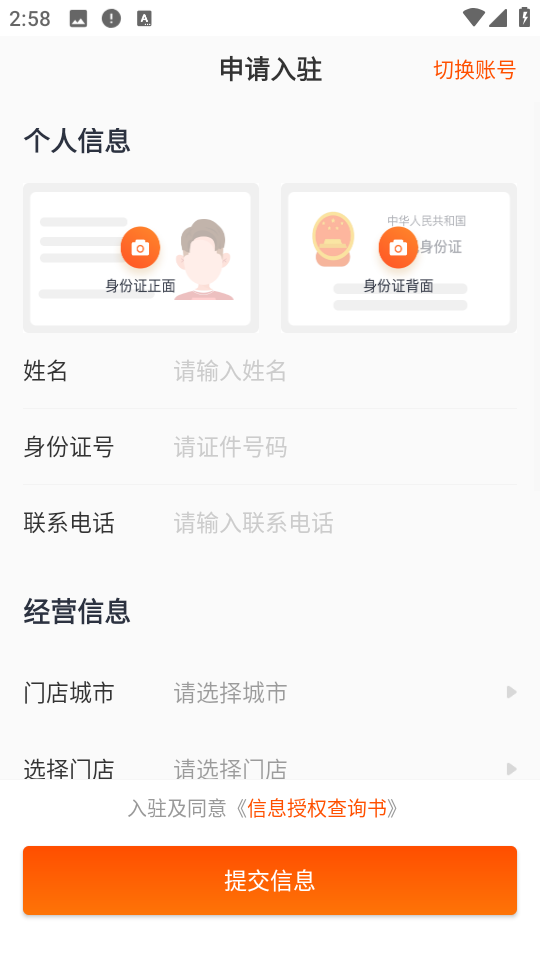 白菜商家版客戶端