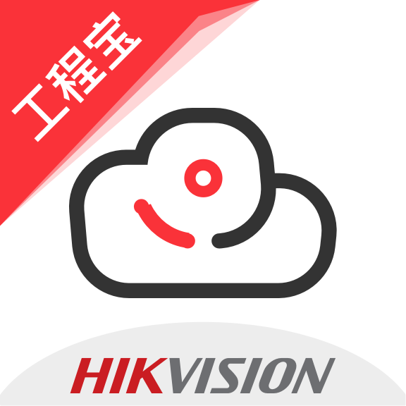 海康互聯Pro app