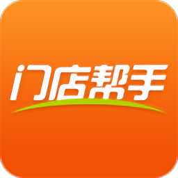 門店幫手最新版