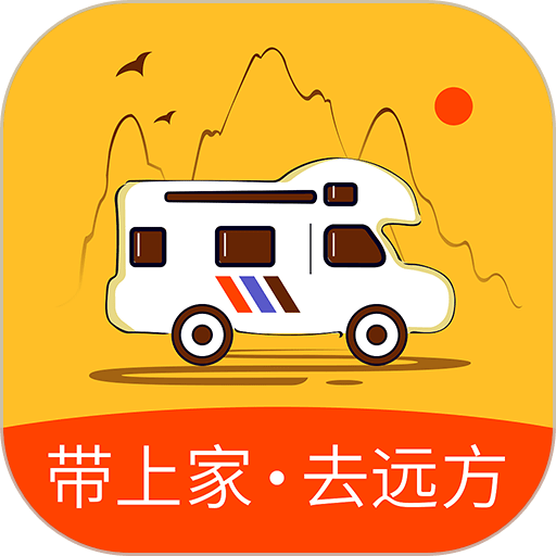 房車大玩家手機版
