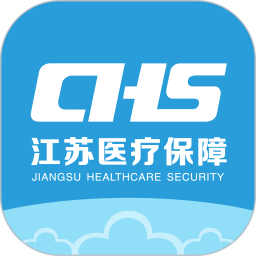 江蘇醫保云平臺