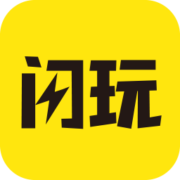 閃玩助手正版安裝