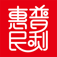 普利惠民app