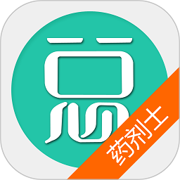 藥劑士總題庫app