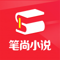 筆尚小說app