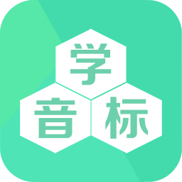 學音標app
