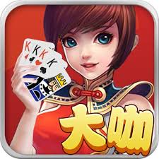 棋牌大咖