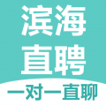 濱海直聘招聘最新版