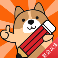 基金從業練題狗最新版