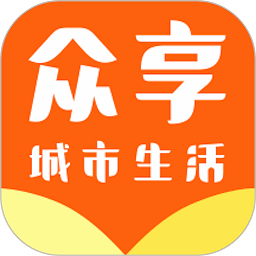 眾享城市生活最新版