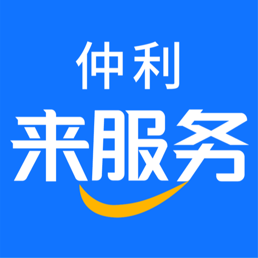 仲利微服務app