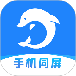 海豚遠(yuǎn)程控制app