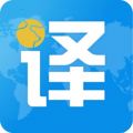 出國翻譯君軟件