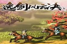 逸劍風云決燈會如何玩