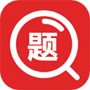 大學搜題神器app