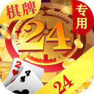 24棋牌