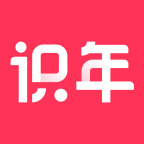 識年軟件