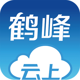 云上鶴峰手機客戶端