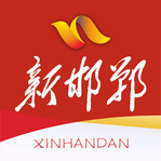 新邯鄲手機客戶端