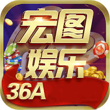 宏圖棋牌app