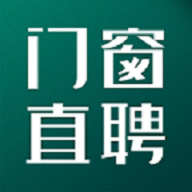門窗直聘網軟件
