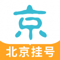 北京掛號手機版
