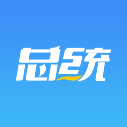 總統網校客戶端