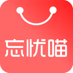 忘憂喵軟件