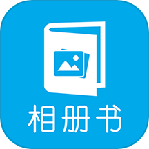 電子相冊(cè)手機(jī)版