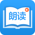 朗讀大師手機(jī)版