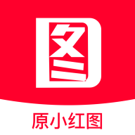 小紅圖app