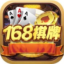 168棋牌版