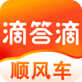 滴答順風車最新版