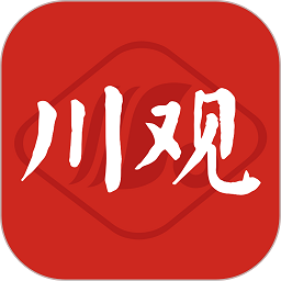 川觀新聞客戶(hù)端