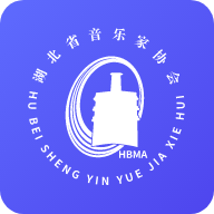 湖北音協(xié)考級查詢軟件