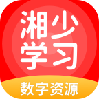 湘少英語(yǔ)app